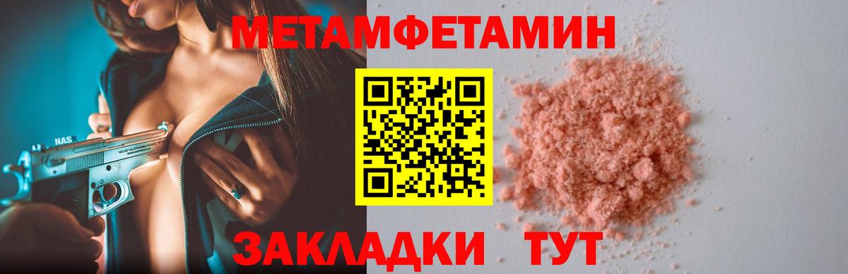 Amphetamine Розовый Кызыл