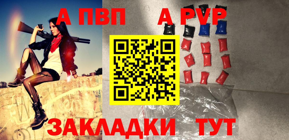 Alpha-PVP Соль Кызыл