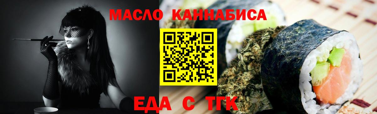 Кызыл  Еда ТГК конопля  Вход с VPN 
