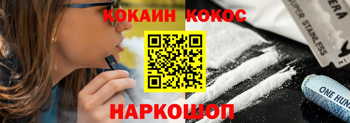 где можно купить наркотик  Вход с VPN  Cocaine 97%  Кызыл  КОКАИН 99% 