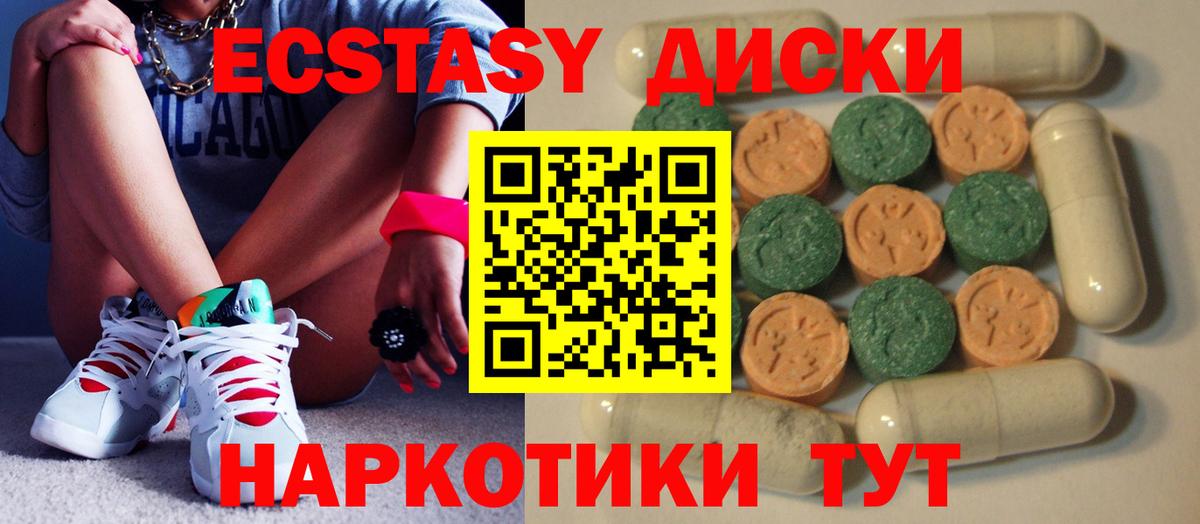 купить  цена  Вход с VPN  Экстази  Кызыл  ЭКСТАЗИ 280мг  ЭКСТАЗИ бентли 
