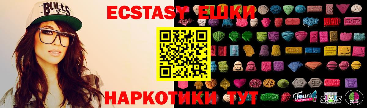 Экстази 250 мг Кызыл