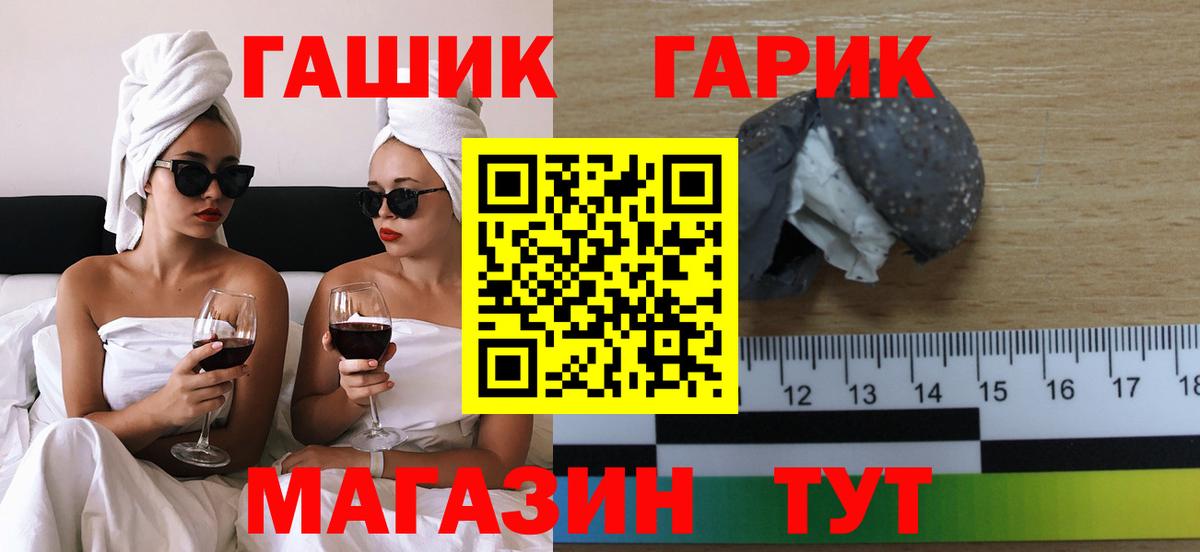 ГАШ 40% ТГК Кызыл