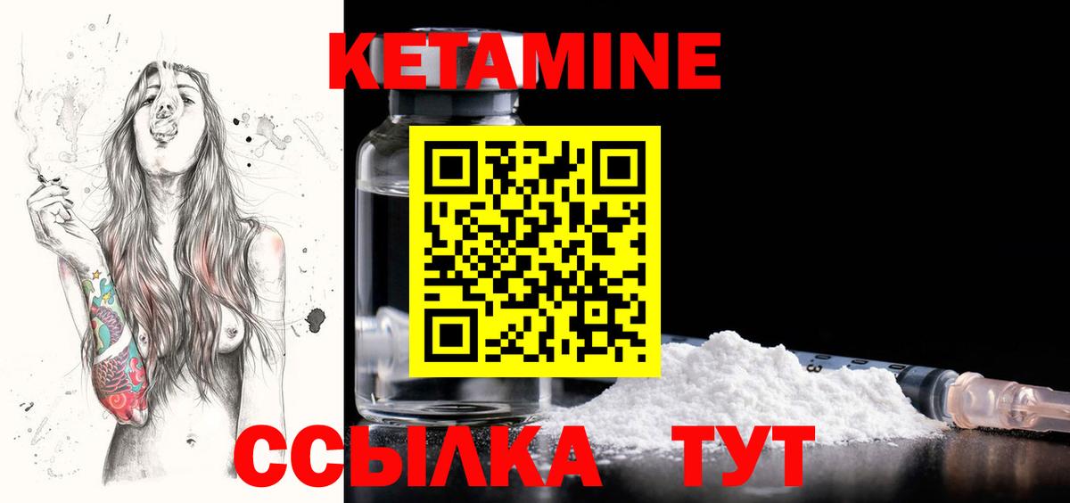 Кызыл  КЕТАМИН ketamine    зеркало  Вход с VPN 