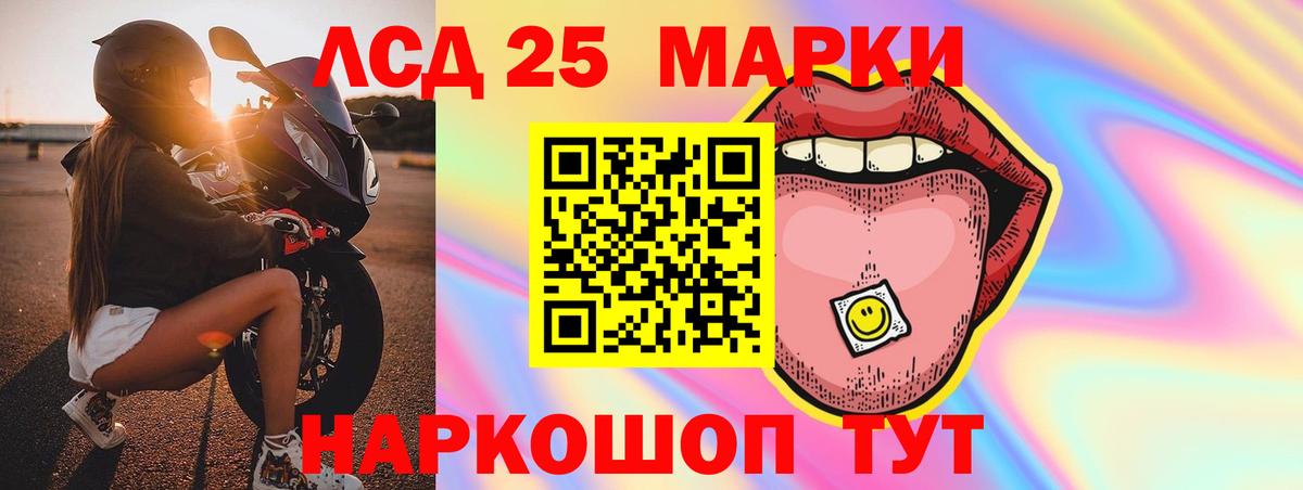 MEGA ссылка  LSD-25 экстази кислота  ЛСД экстази кислота  Вход с VPN  Кызыл 