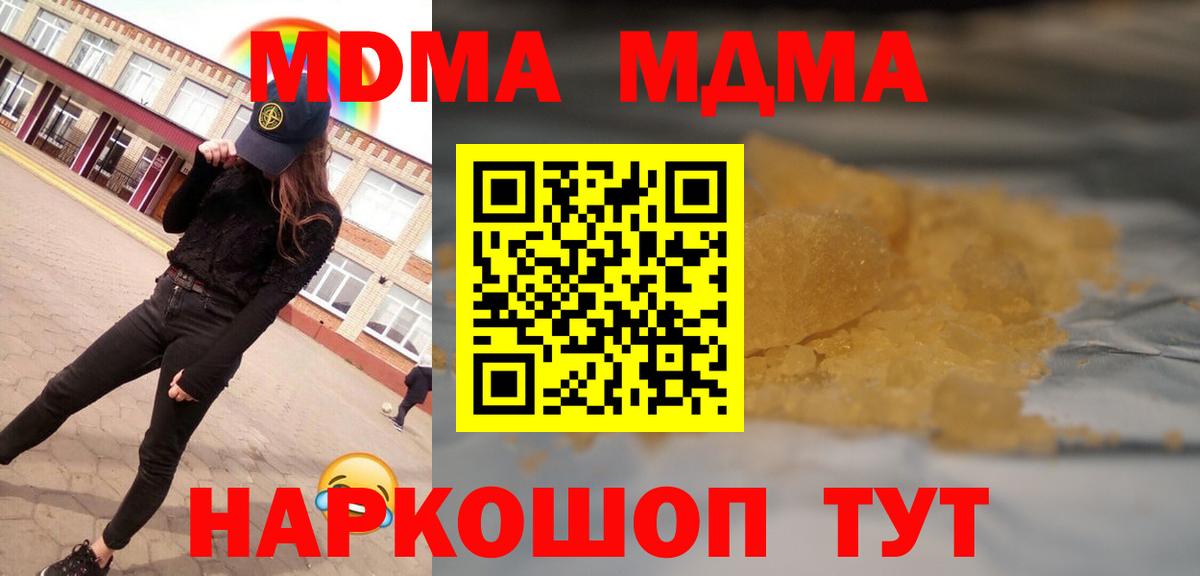 MDMA  Вход с VPN  МДМА crystal  Кызыл  МДМА VHQ 