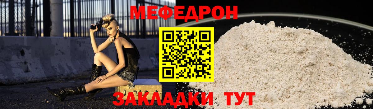 МЕФ мяу мяу  МЯУ-МЯУ мяу мяу  МЯУ-МЯУ  Меф  Кызыл  Вход с VPN 