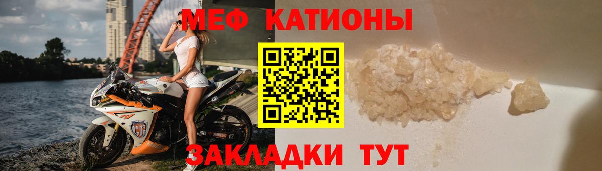 Меф мяу мяу кристаллы Кызыл