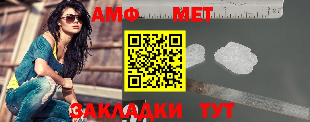 Первитин пудра  Первитин  Кызыл  Вход с VPN 