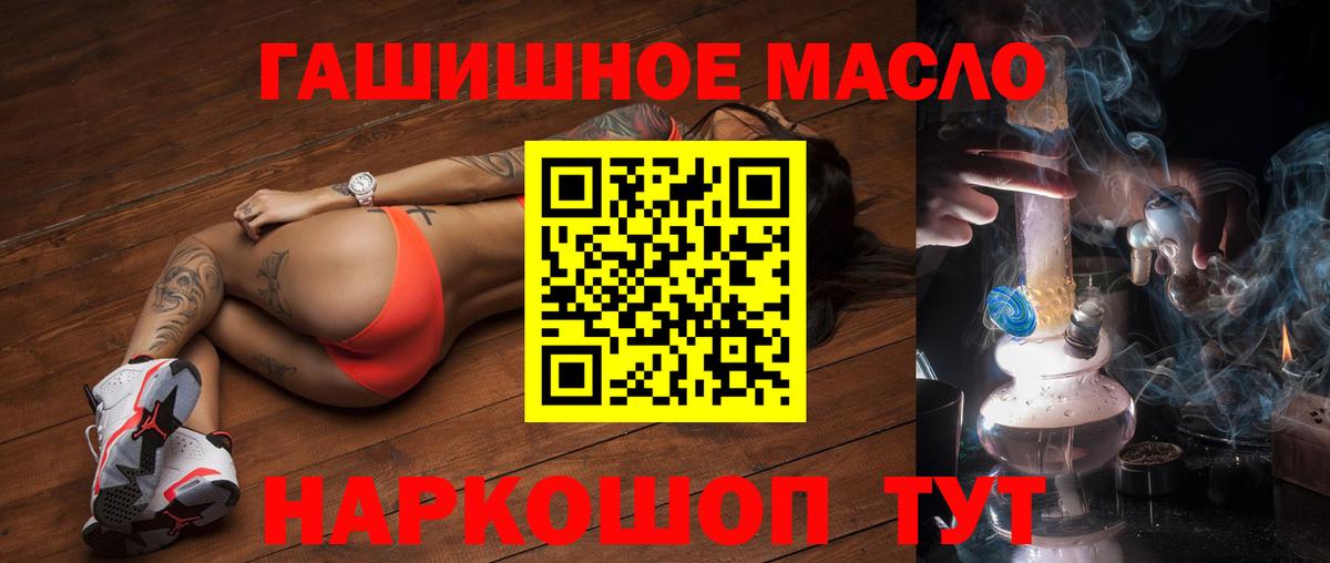 Дистиллят ТГК THC oil Кызыл